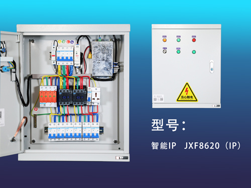 南平智能IP-JXF8620（IP）