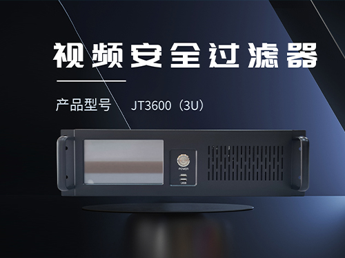 南平JT3600（3U）