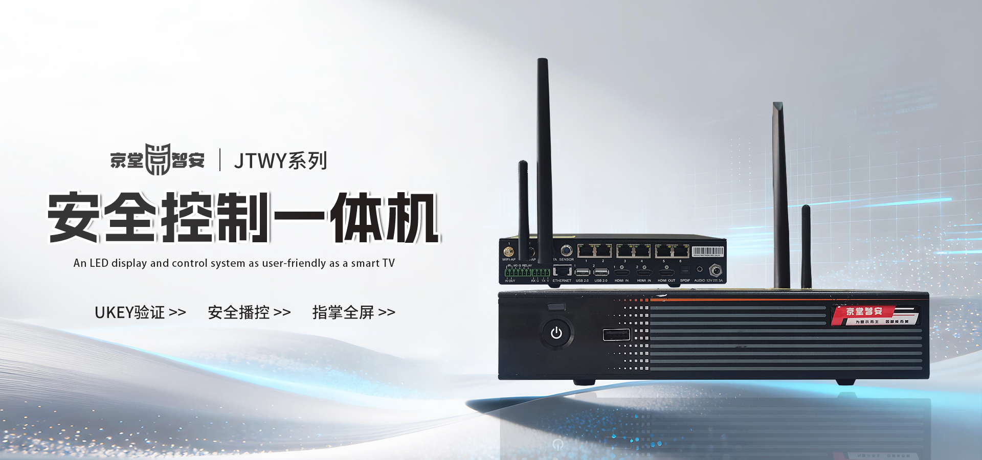 京堂伟业（福建）电子科技有限公司