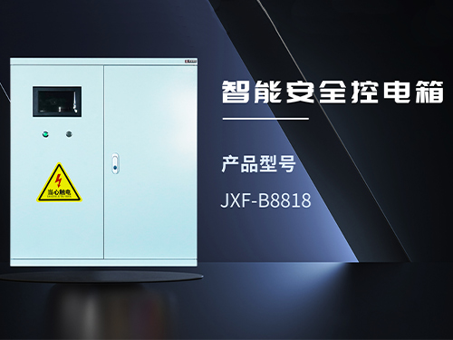 南平JXF-B8818