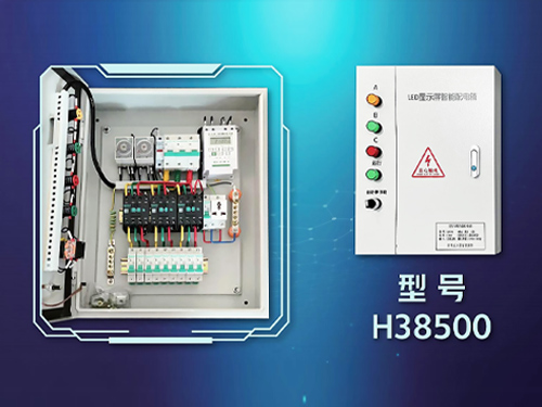 南平配电箱H38500