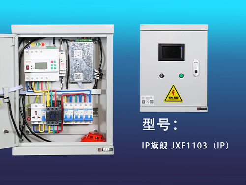 南平IP旗舰-JXF81103（IP）