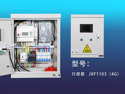 南平行政款-JXF1103（4G）