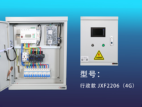 南平行政款-JXF2206（4G）
