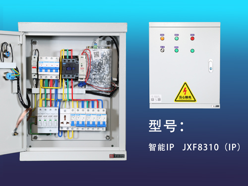 南平智能IP-JXF8310（IP）
