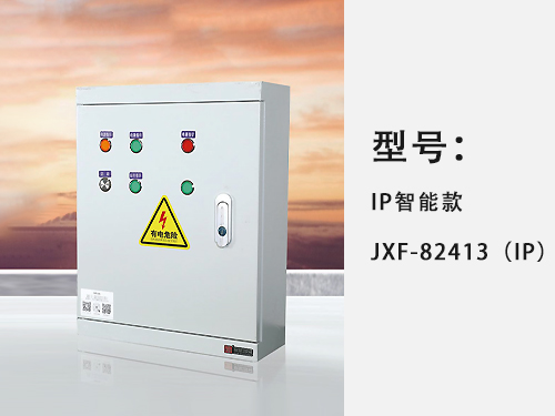 南平IP智能款--JXF-82413