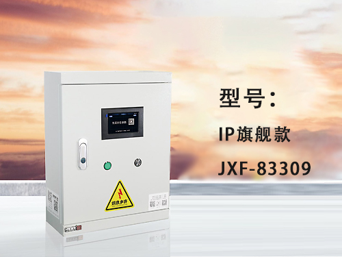 南平IP旗舰款--JXF-83309
