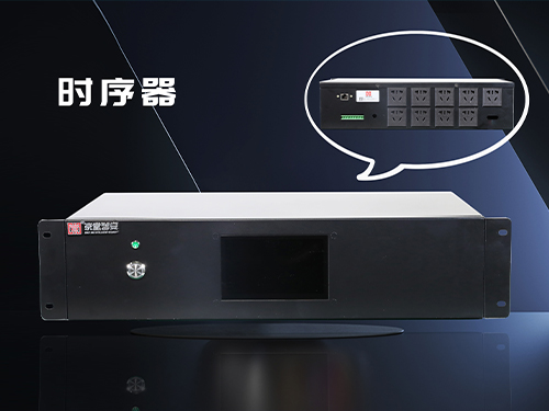 南平智能安全时序器